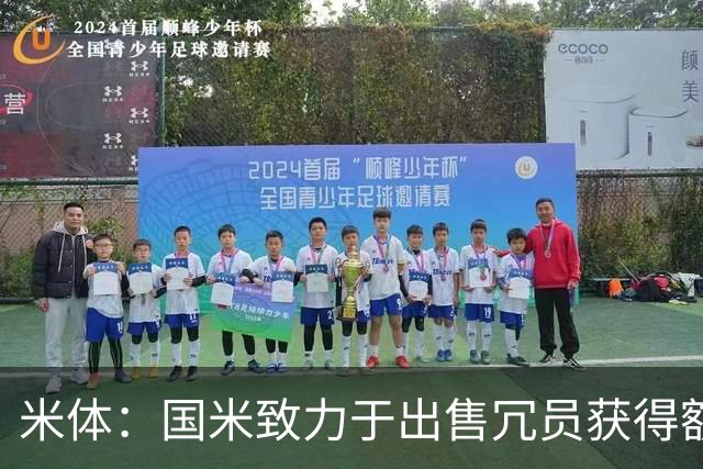 米体：国米致力于出售冗员获得额外引援预算，多名球员可能离队
